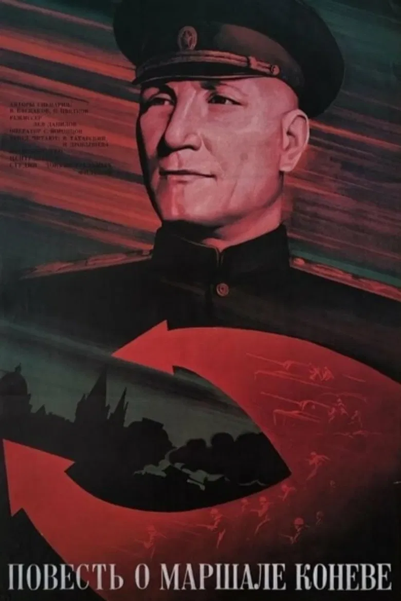 The Tale of Marshal Konev poster background