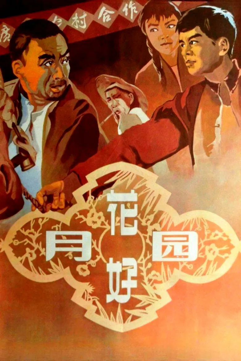 Blooming Flowers and the Full Moon poster background