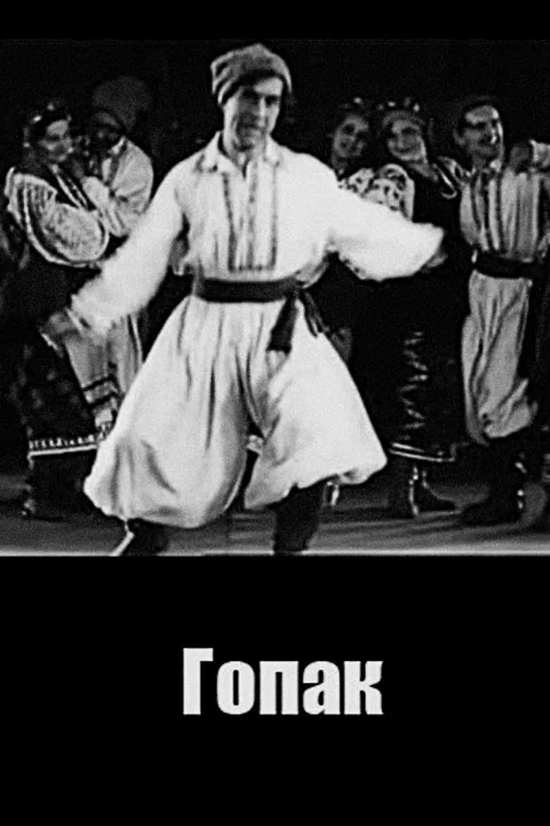 Hopak poster background