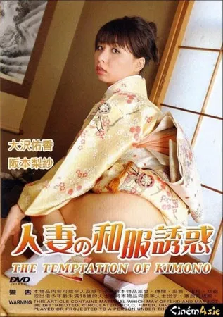 The Temptation of Kimono poster background