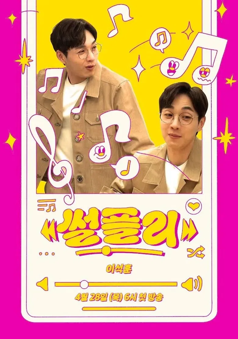 SSULPLY poster background