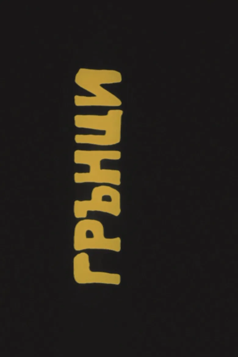 Pots poster background