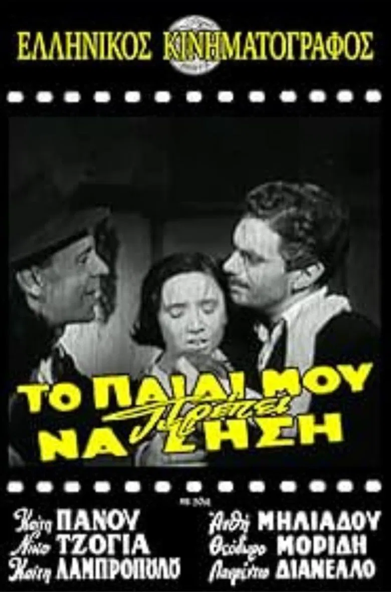 My Child Must Live poster background