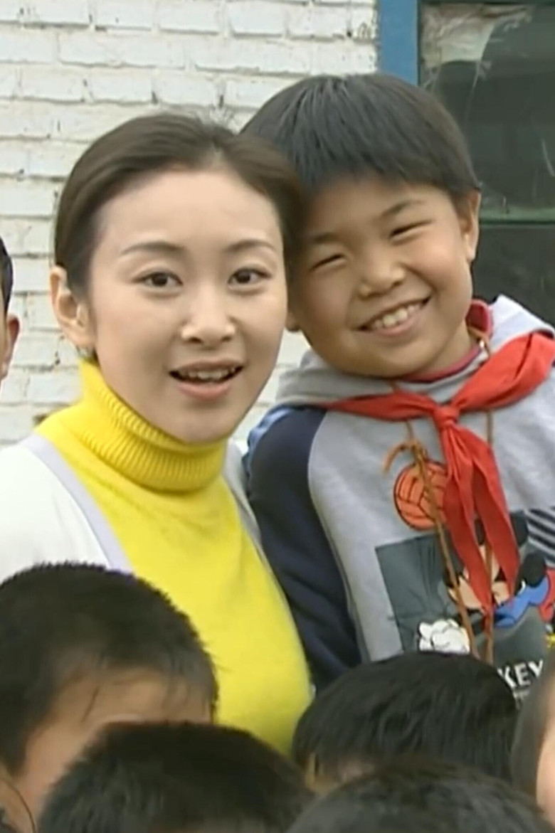 信中的孩子 poster background