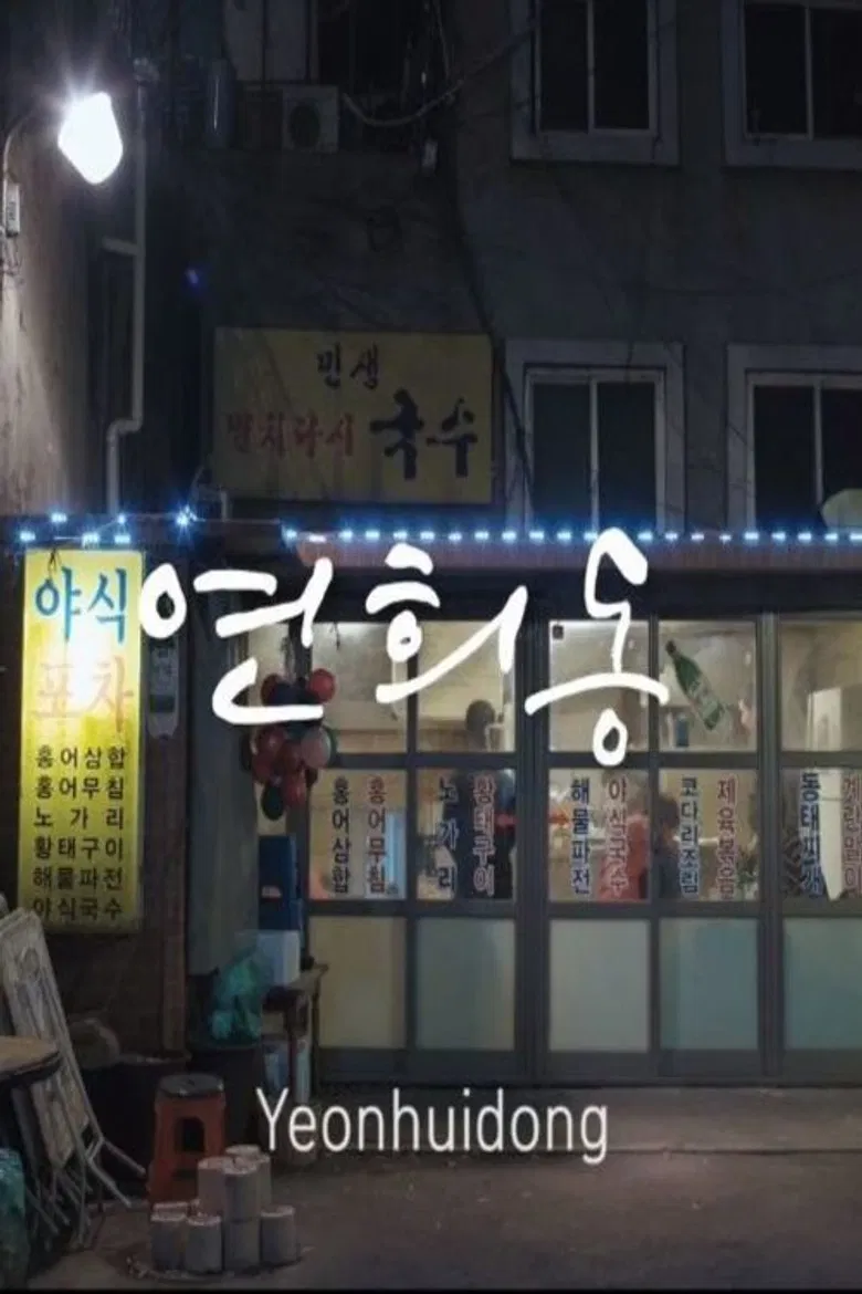 Yeonhui-dong poster background