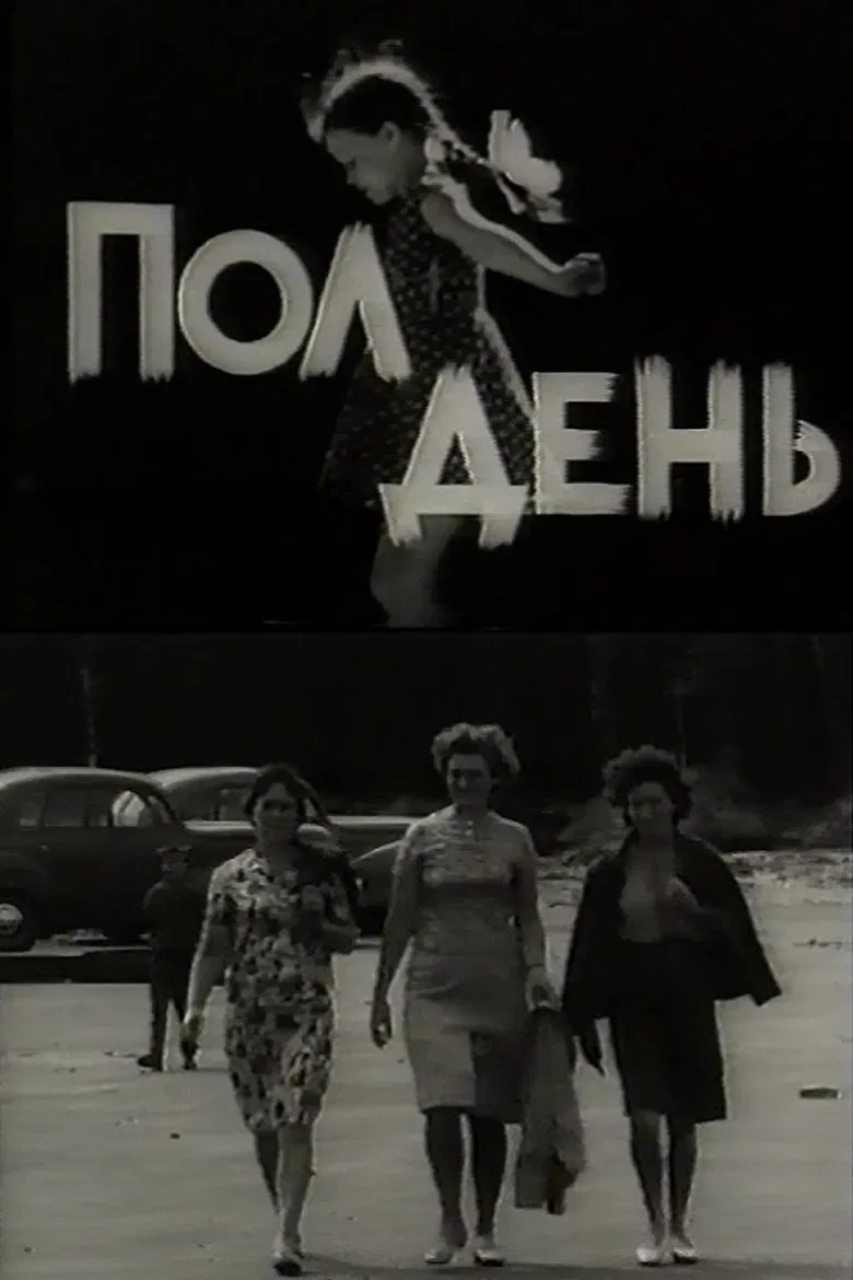 Noon poster background