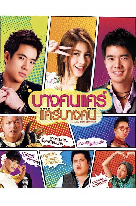 At First Site poster background