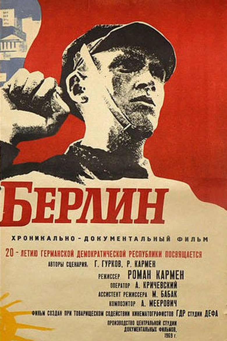 Comrade Berlin poster background