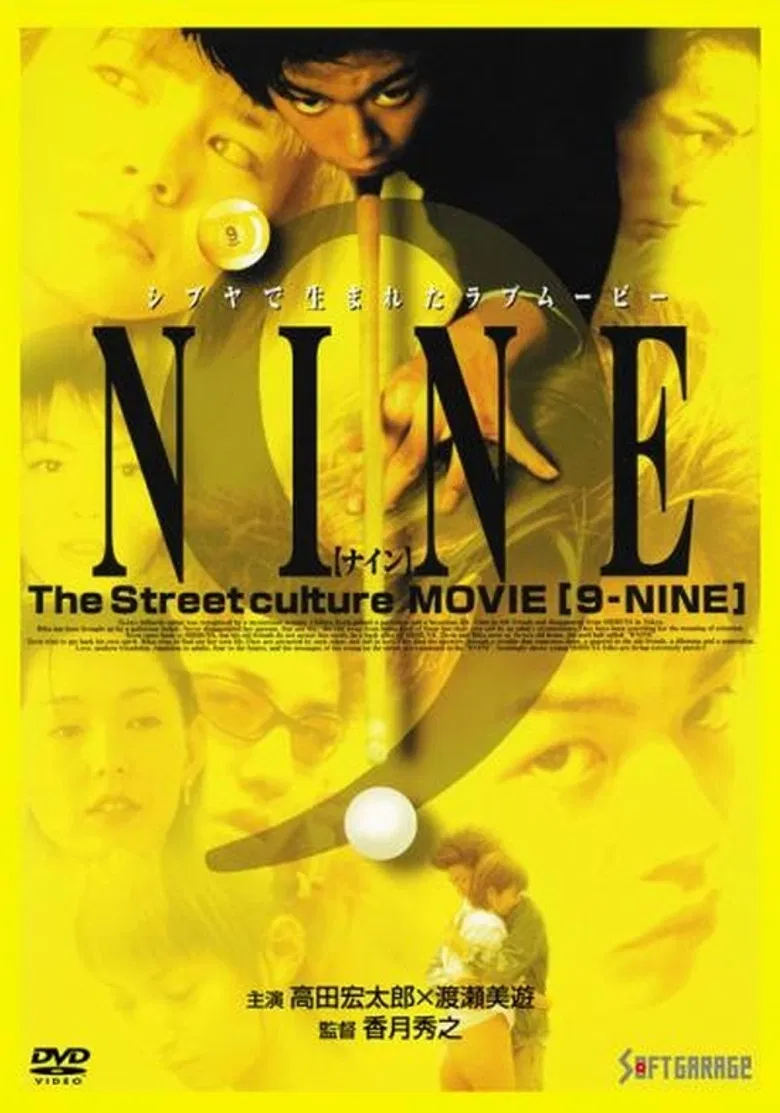 9-NINE poster background