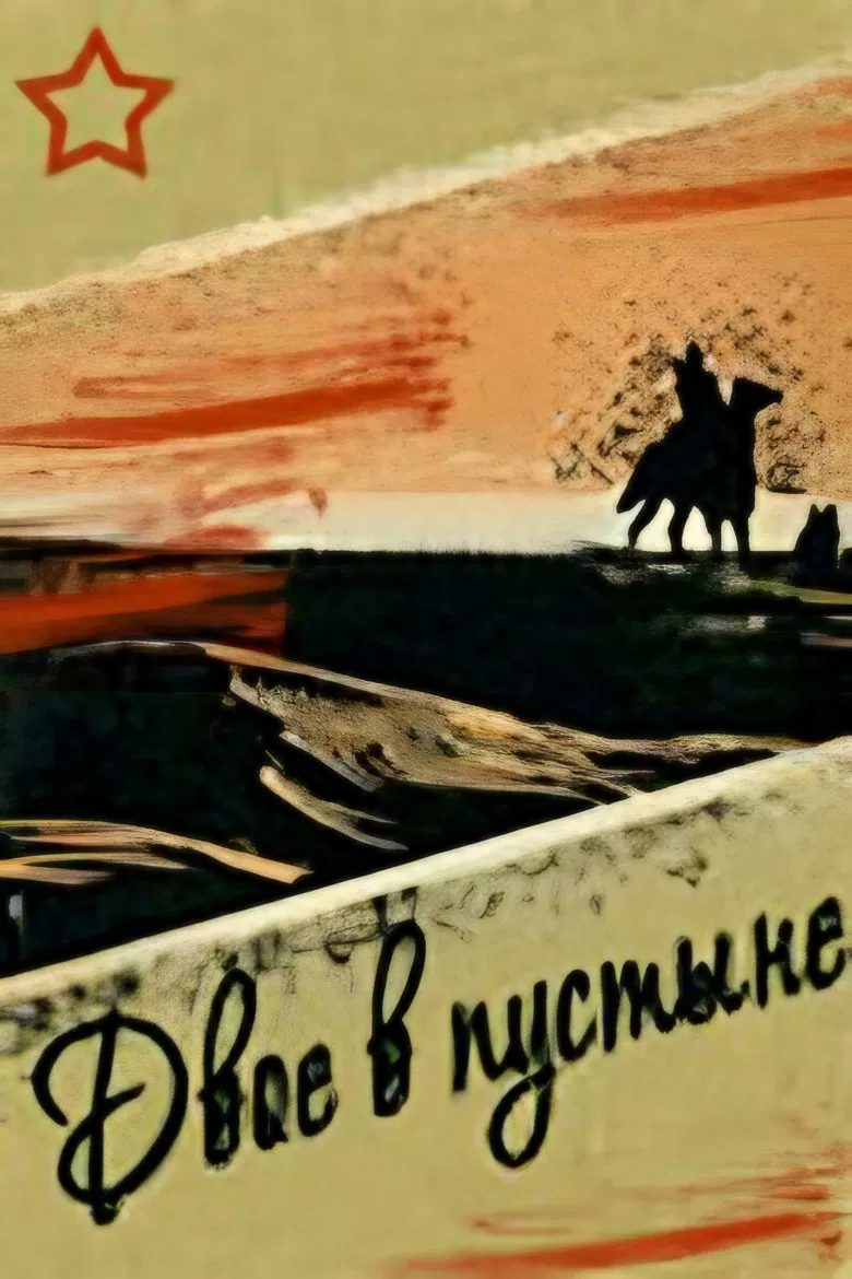 Two in the Desert poster background