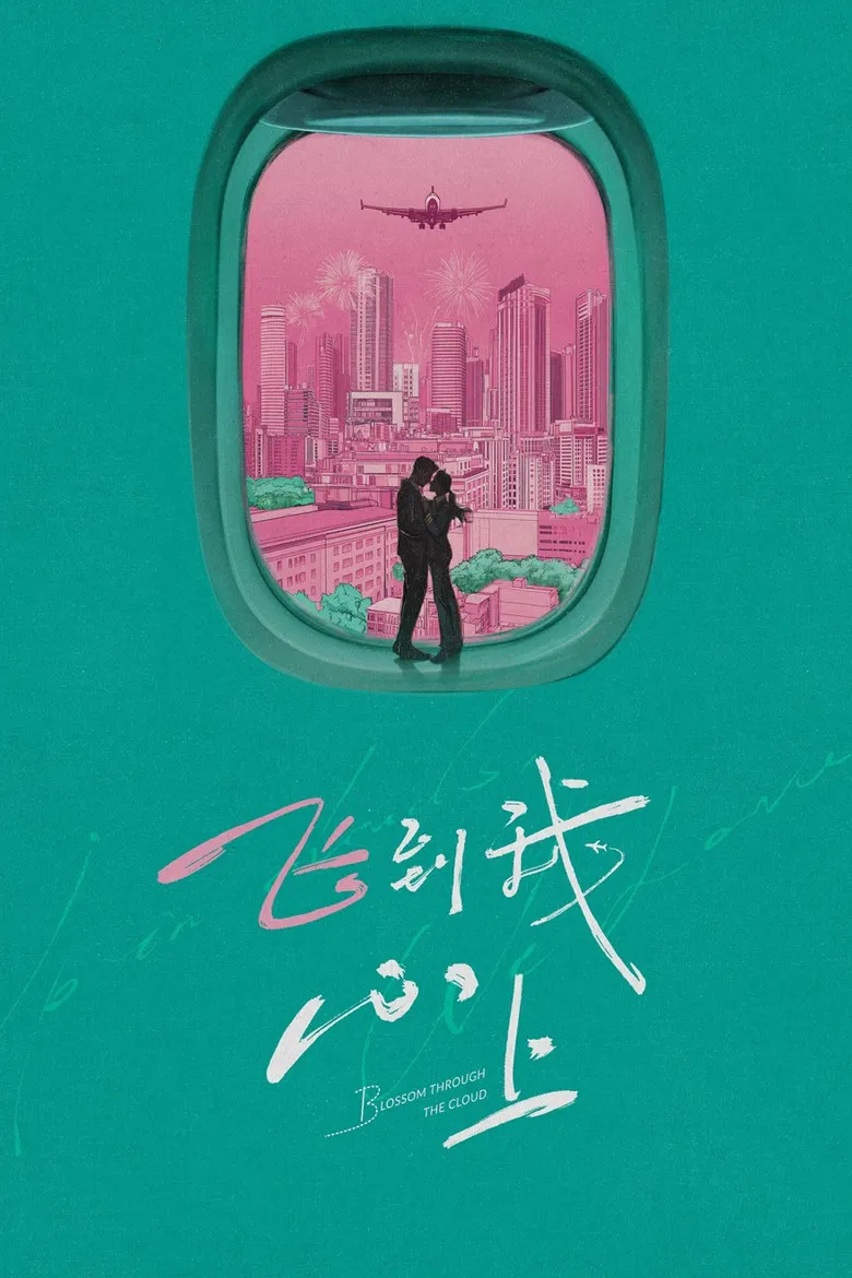 Blossom through the Cloud poster background