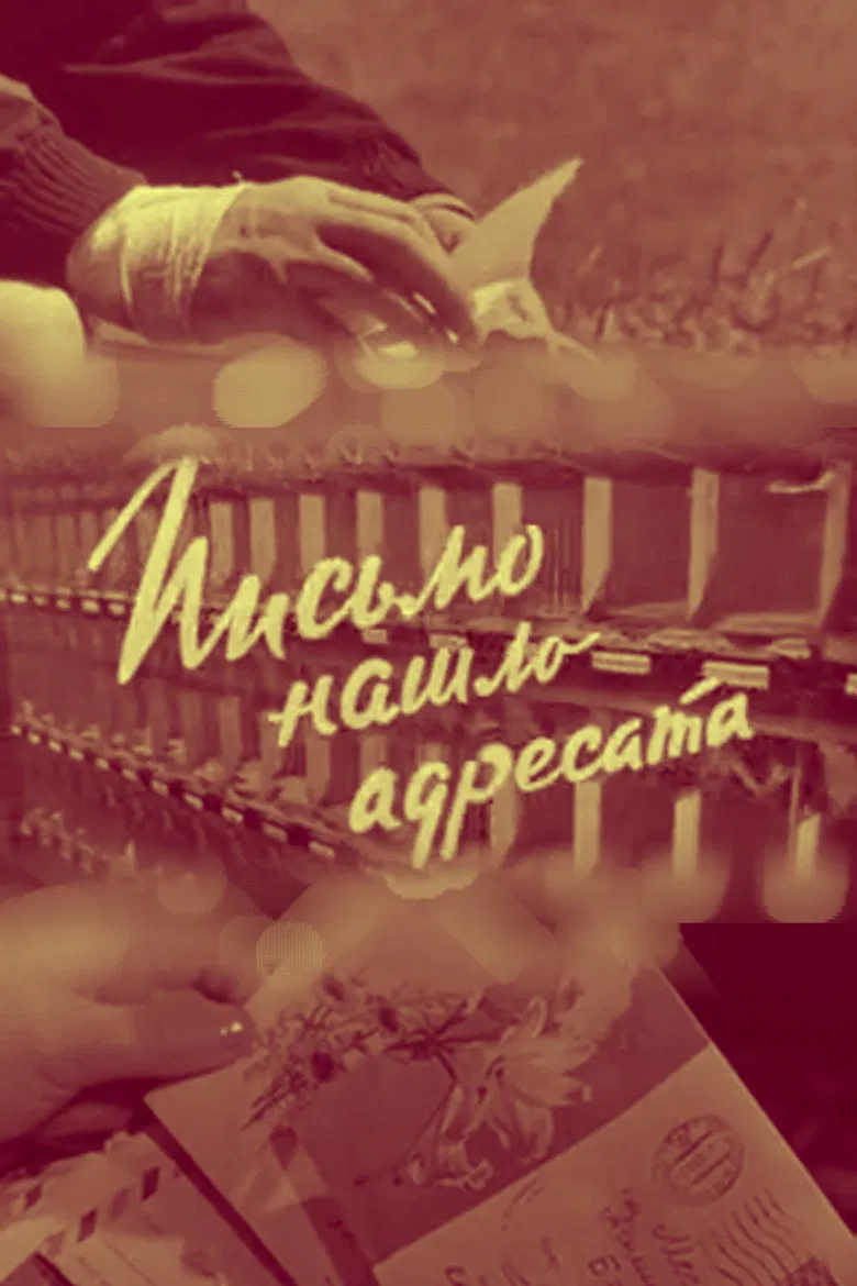 Letter Finds its Way Home poster background