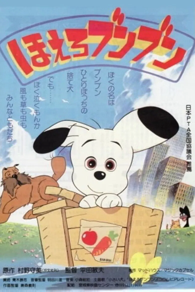 Yap! Bun Bun poster background