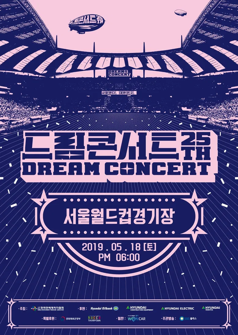 2019 Dream Concert poster background