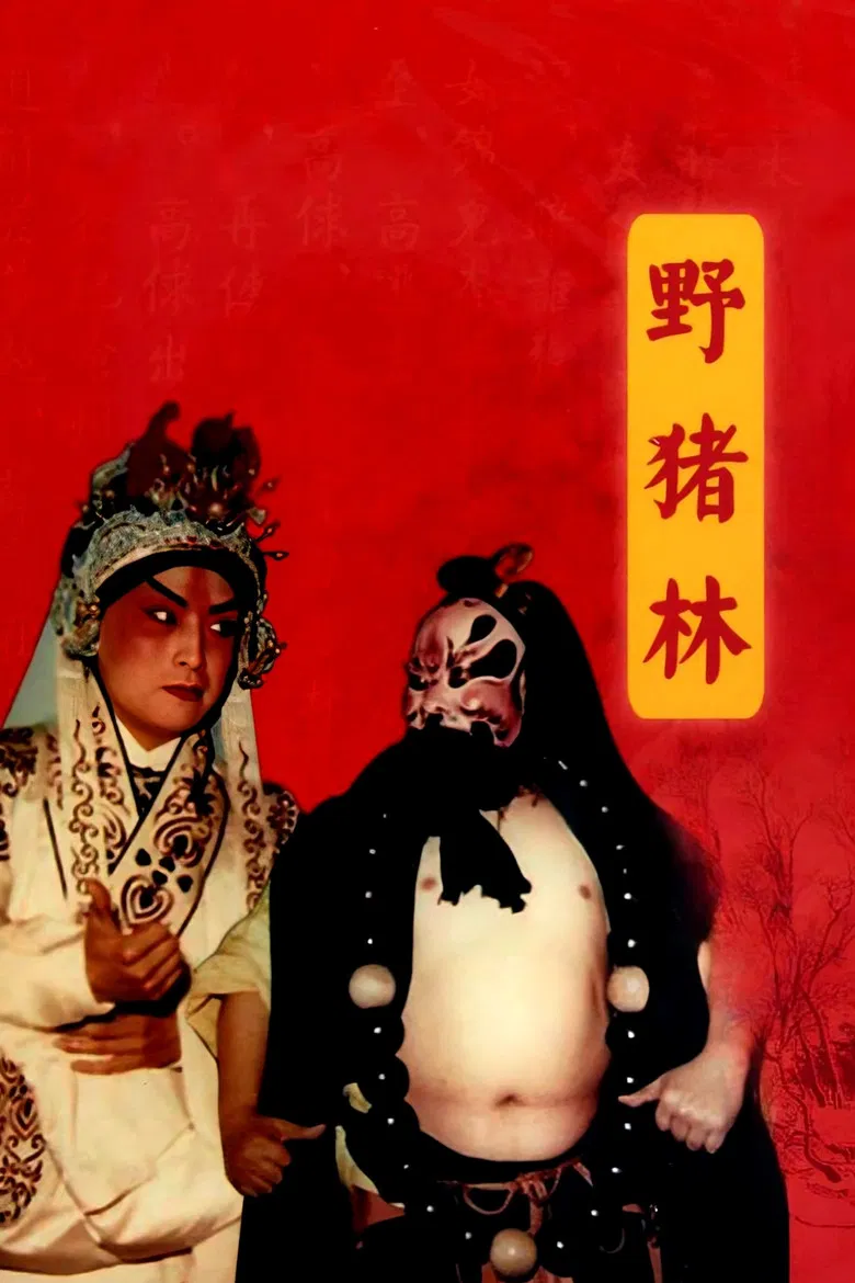 Wild Boar Forest poster background