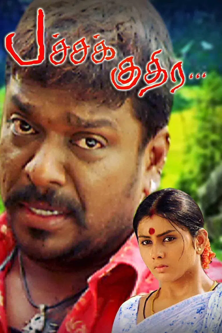 Pachchak Kuthira poster background