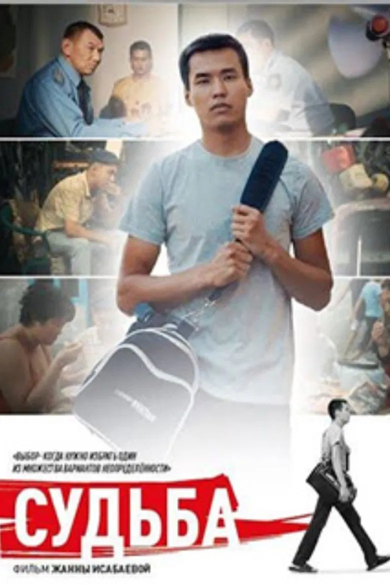 Fate poster background