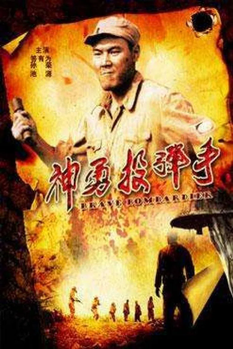 Brave Bombardier poster background