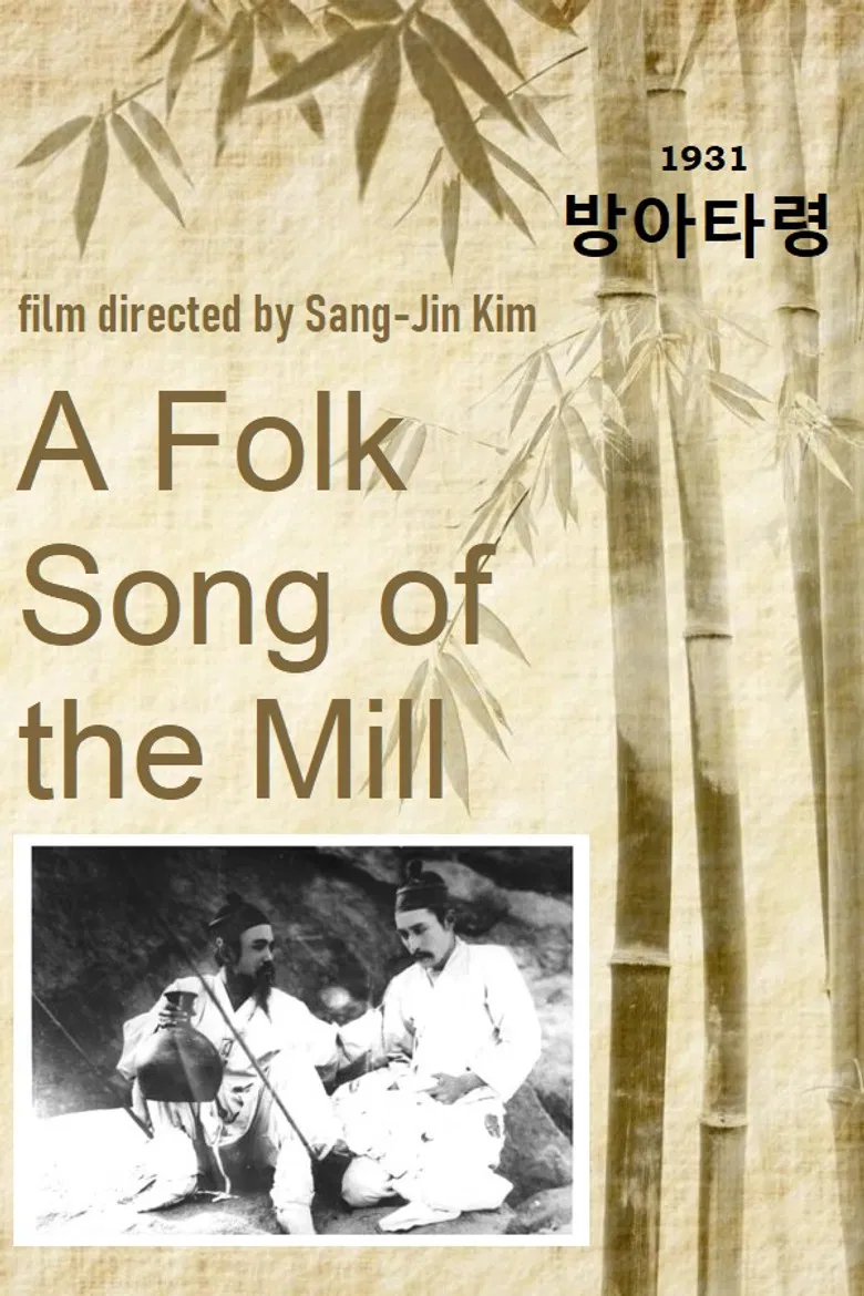 A Folk Song of the Mill poster background