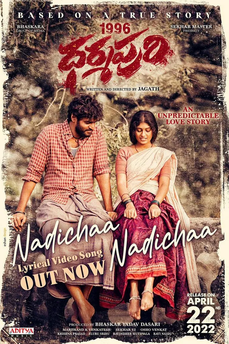 1996 Dharmapuri poster background