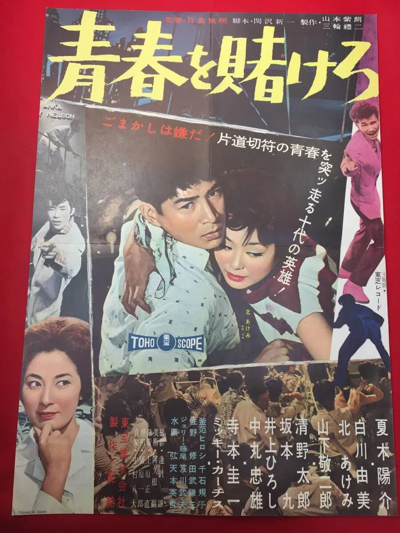 Gambling Youth poster background