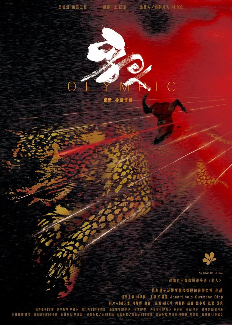 Olympic poster background