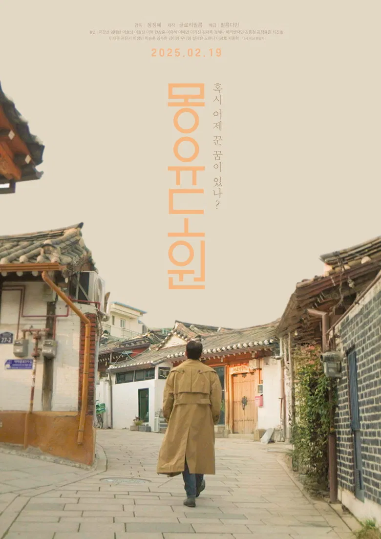 Utopia poster background