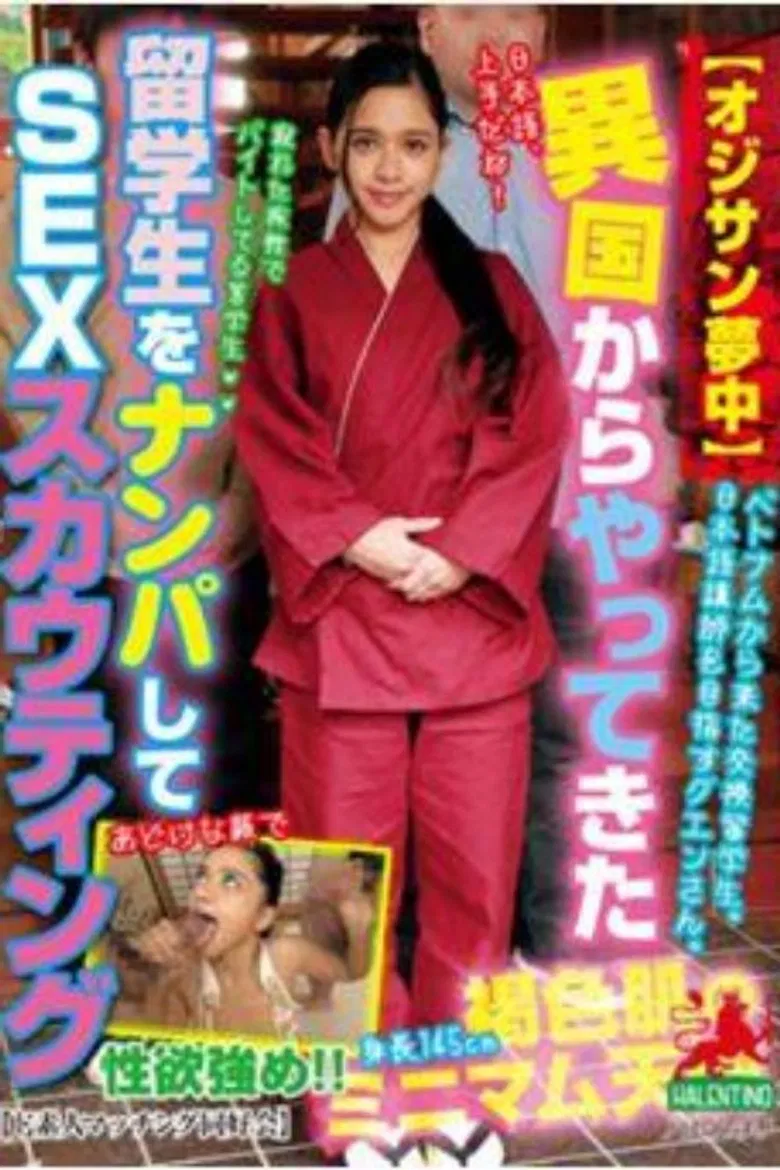 HALT-011 [Ojisan Crazy] SEX Scouting By Picking Up Foreign Students From Foreign Countries poster background