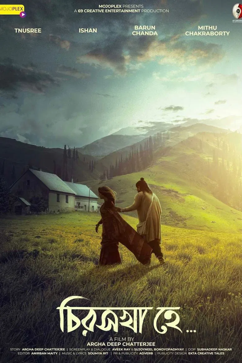 Chiroshakha Hey poster background