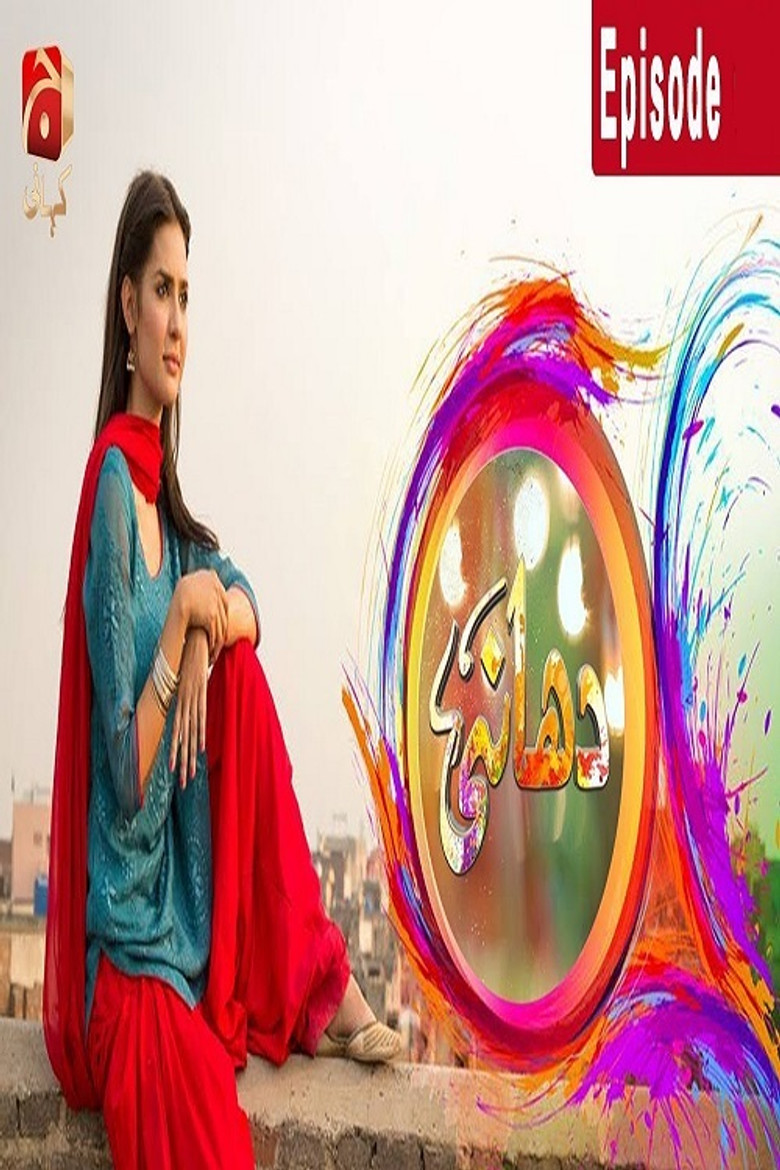 Dhaani poster background