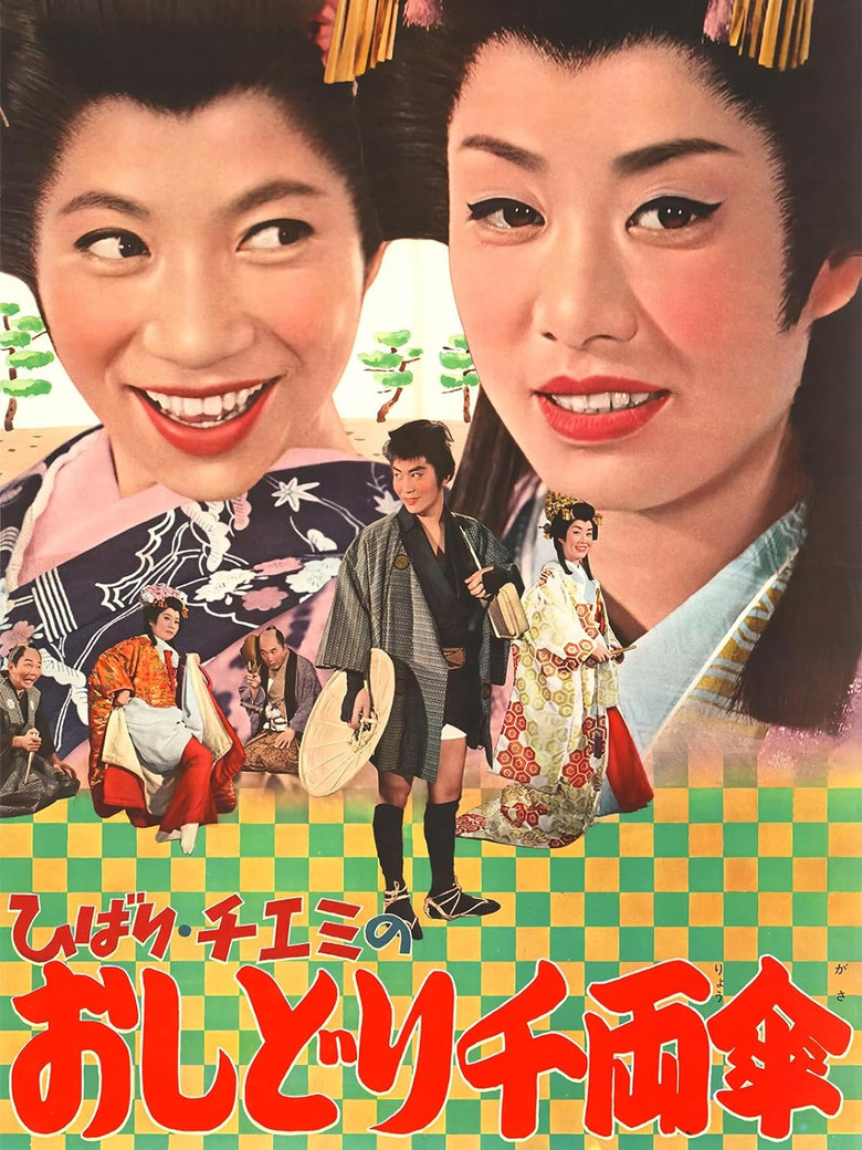 Travels of Hibari and Chiemi 2 poster background