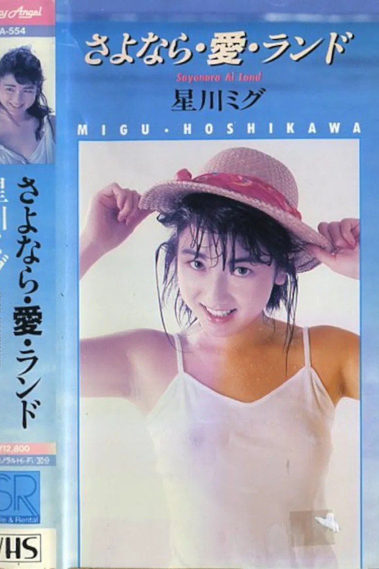 Goodbye・Love・Land poster background