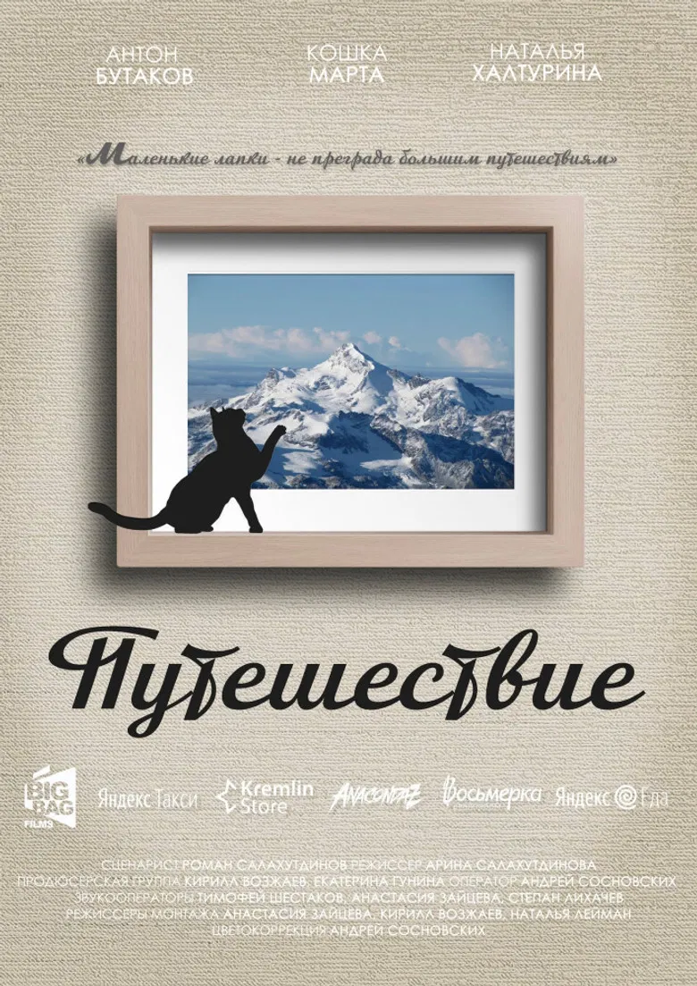 Journey poster background