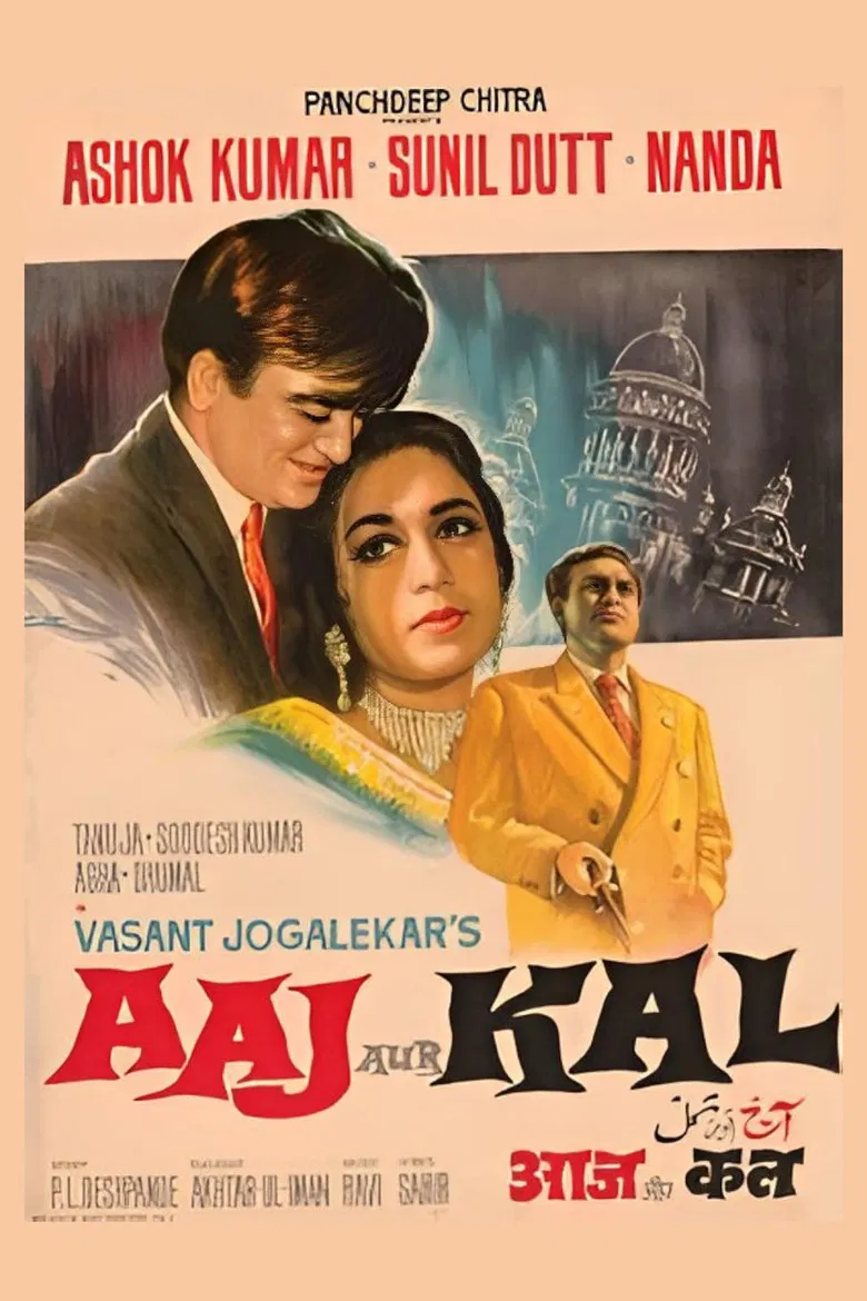 Aaj Aur Kal poster background