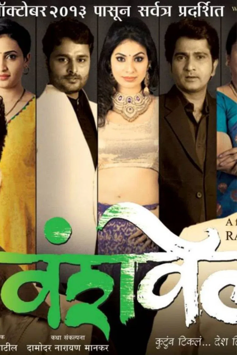 Vanshvel poster background