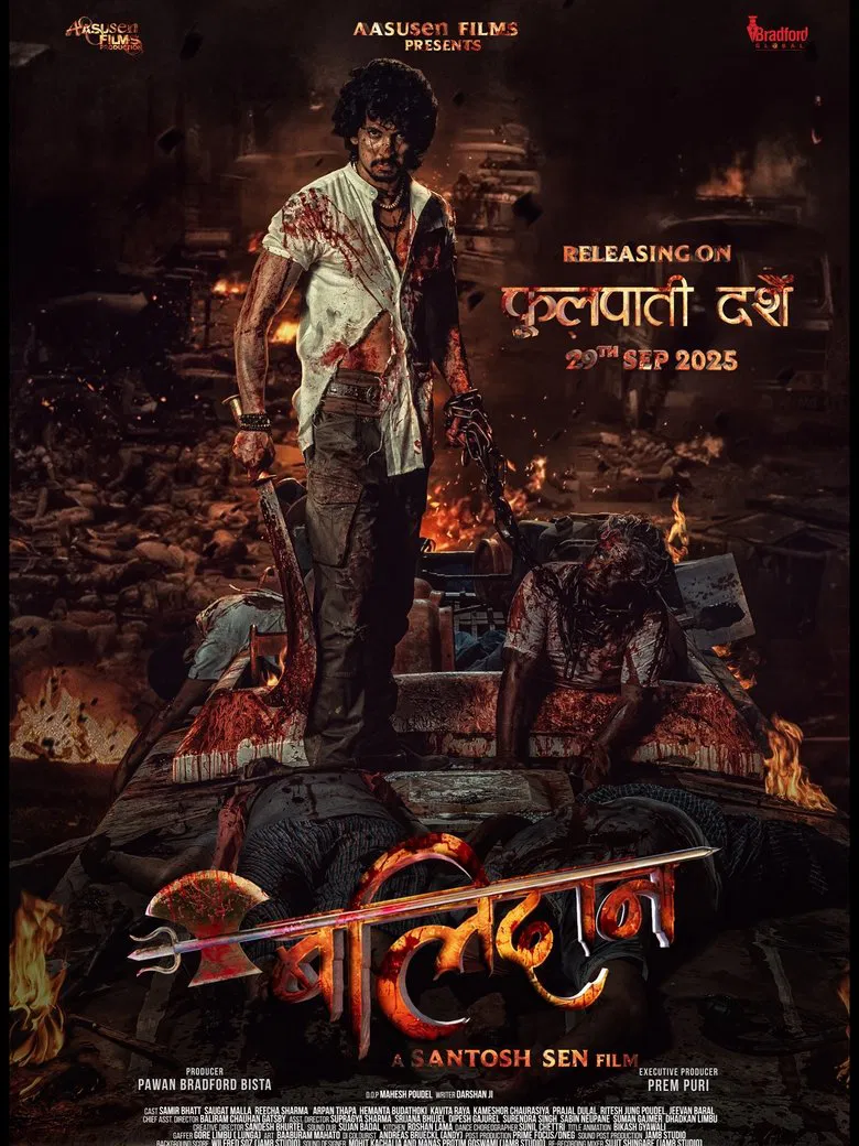 Balidan (बलिदान) poster background