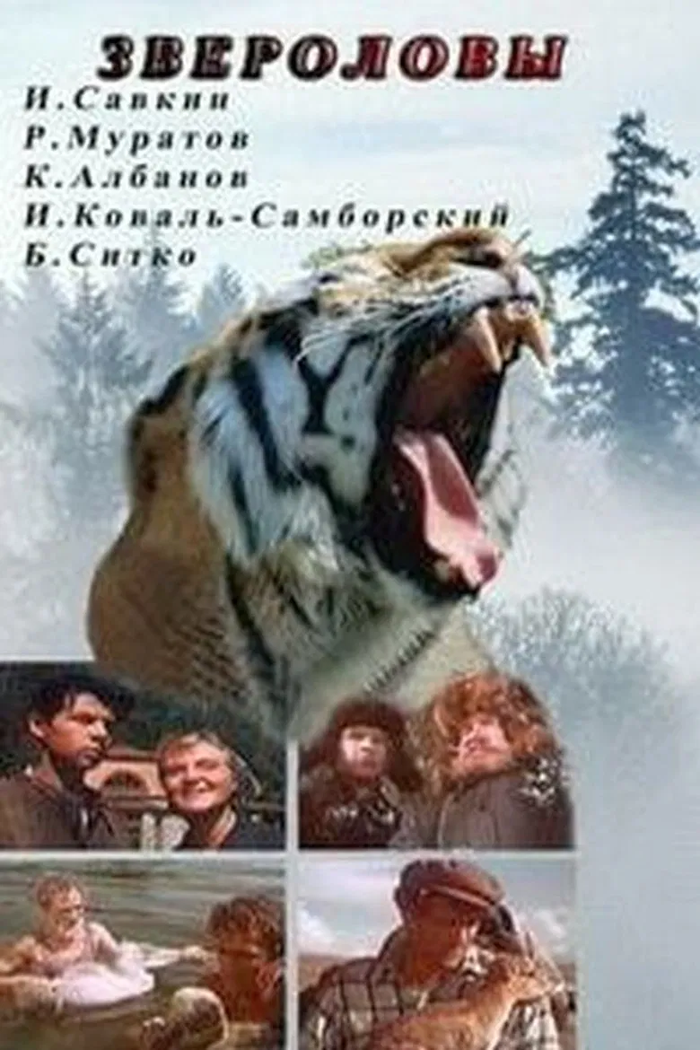 Hunters in Siberia poster background
