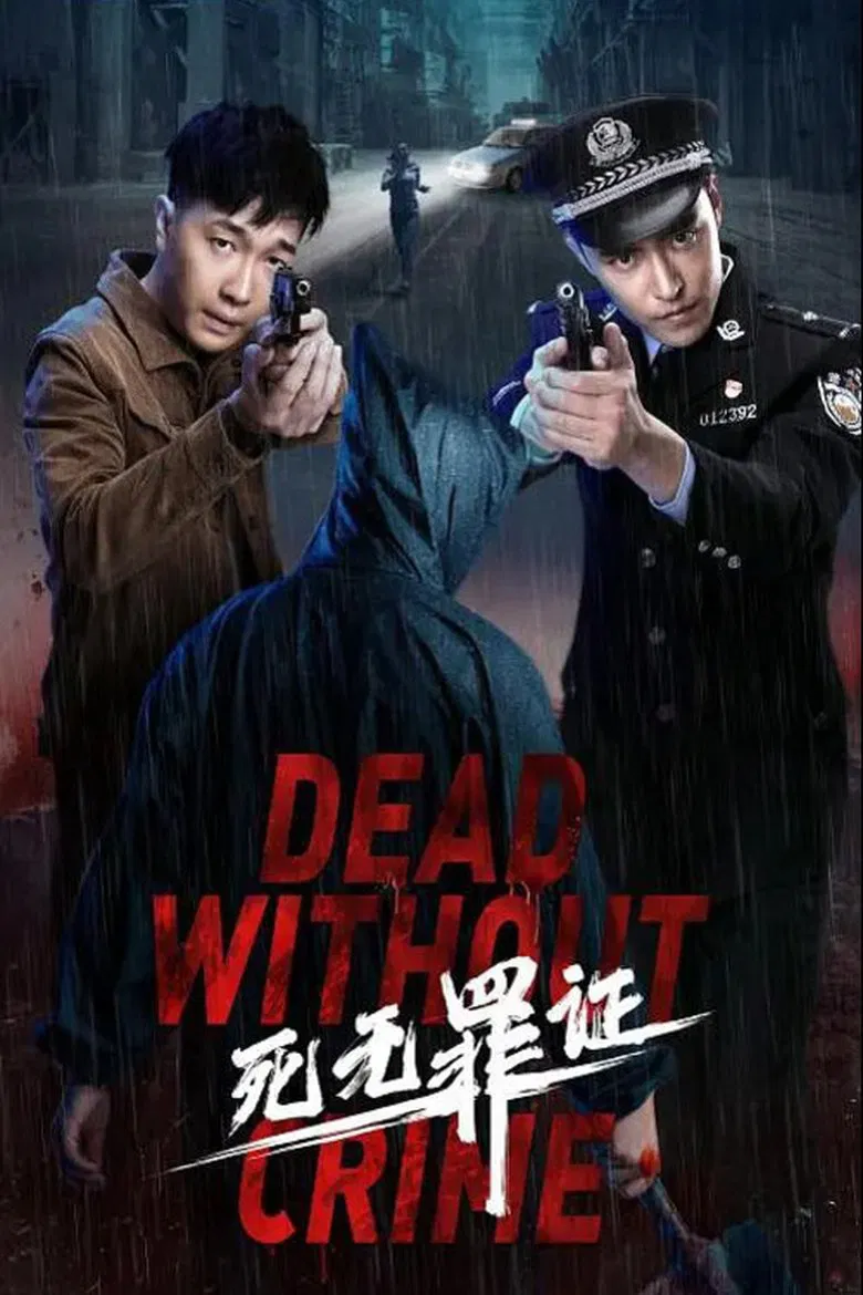 Dead Without Crime poster background