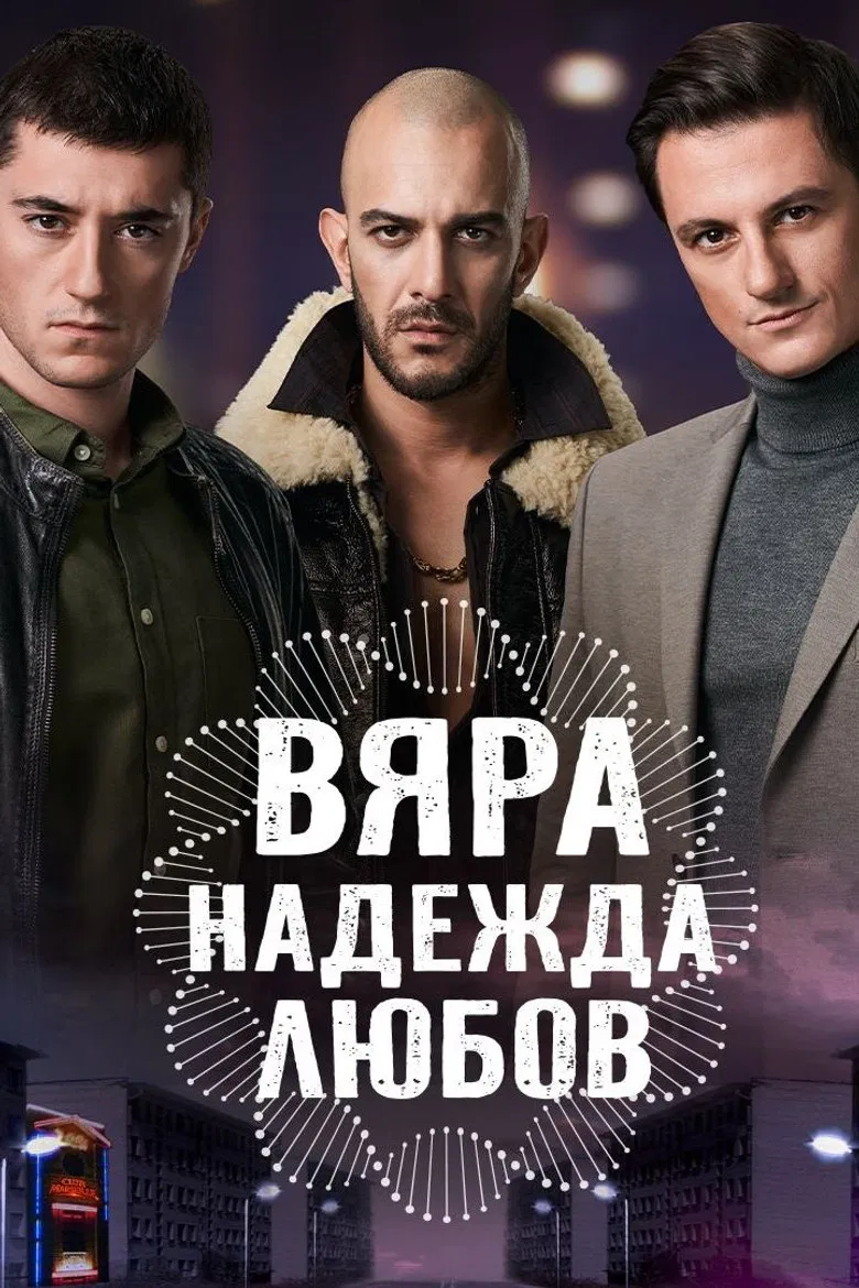 Faith, Hope, Love poster background