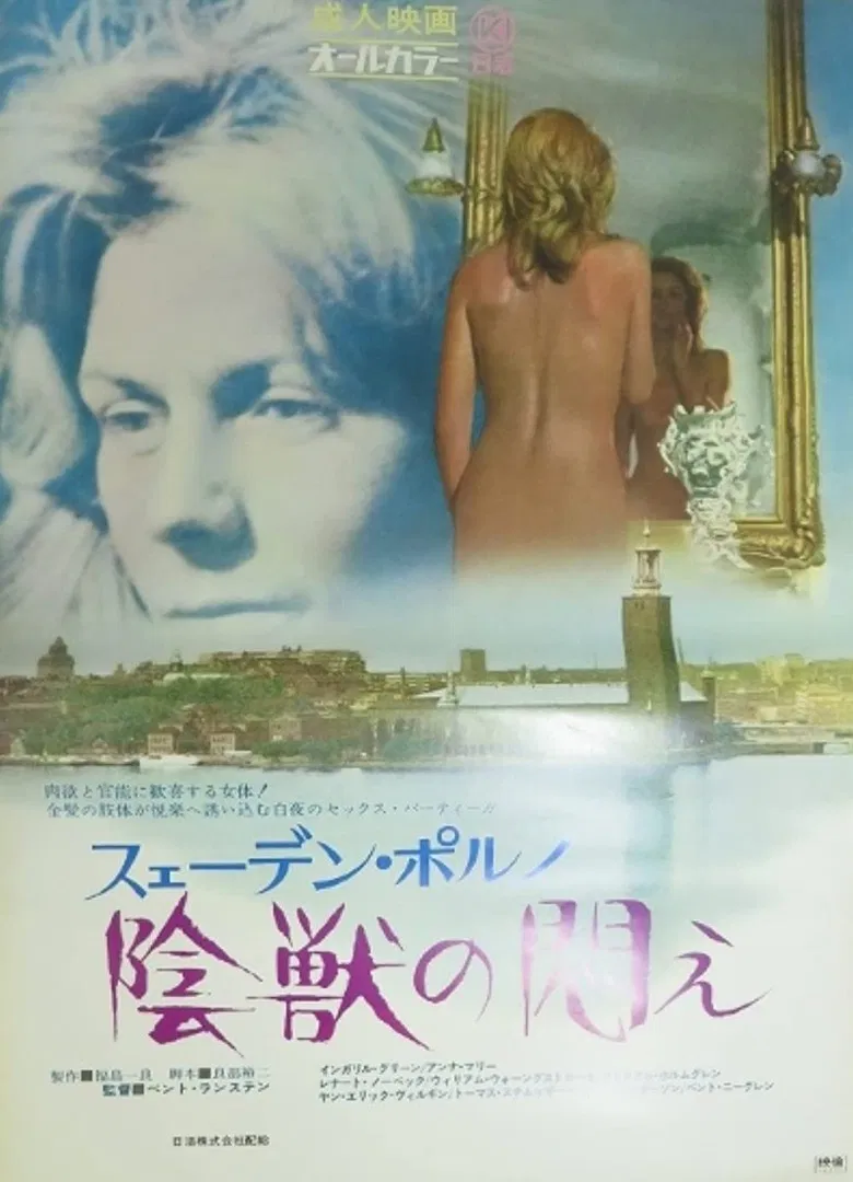 Swedish Porno: The Writhing Beast poster background