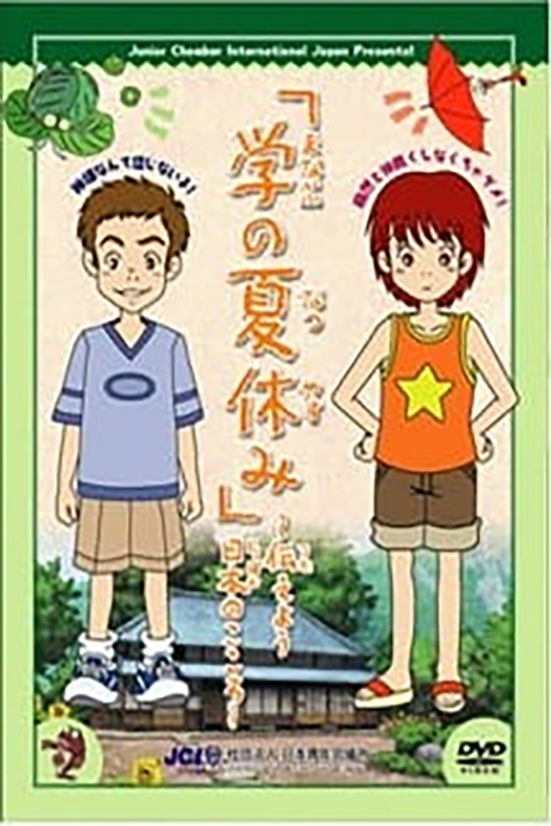 Manabu no Natsuyasumi poster background