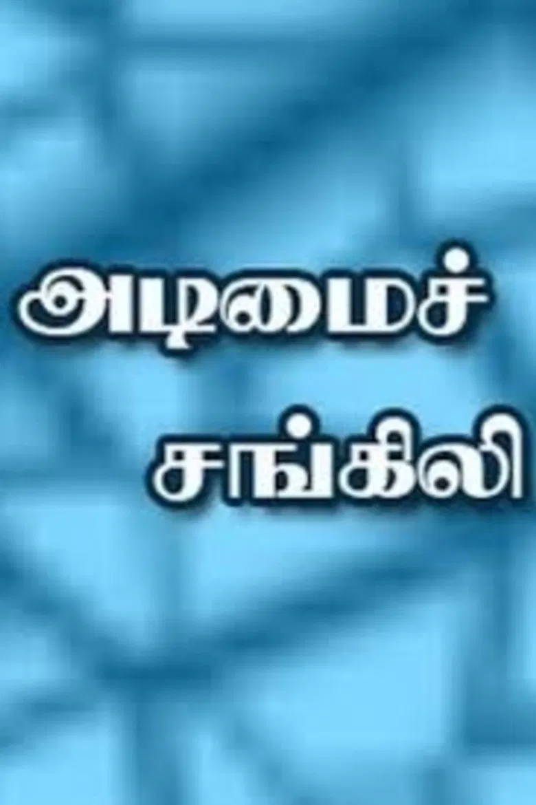 Adimai Changili poster background