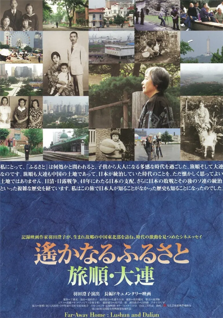 Far-Away Home: Lushun and Dalian poster background