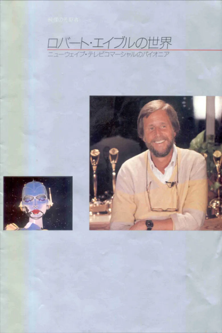 Visual Pathfinders: Robert Abel & Associates poster background