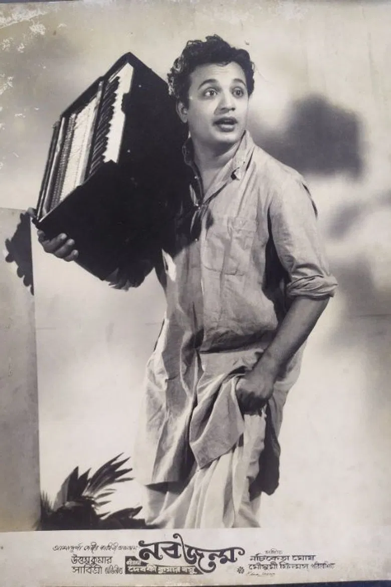 Nabajanma poster background