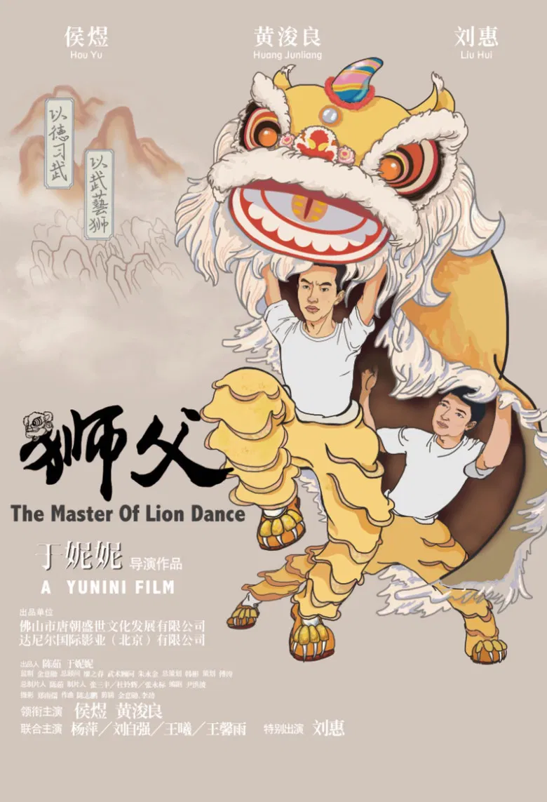 The Master Of Lion Dance poster background