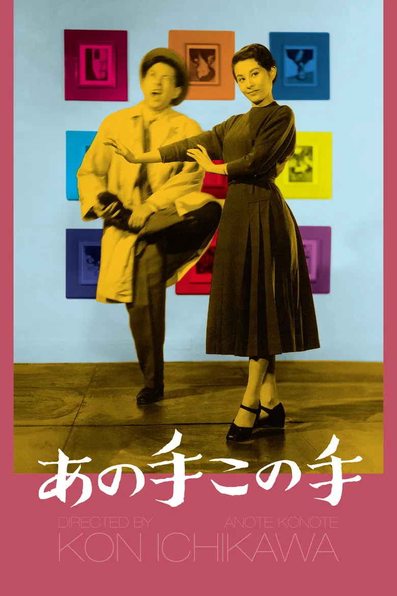 This Way, That Way poster background