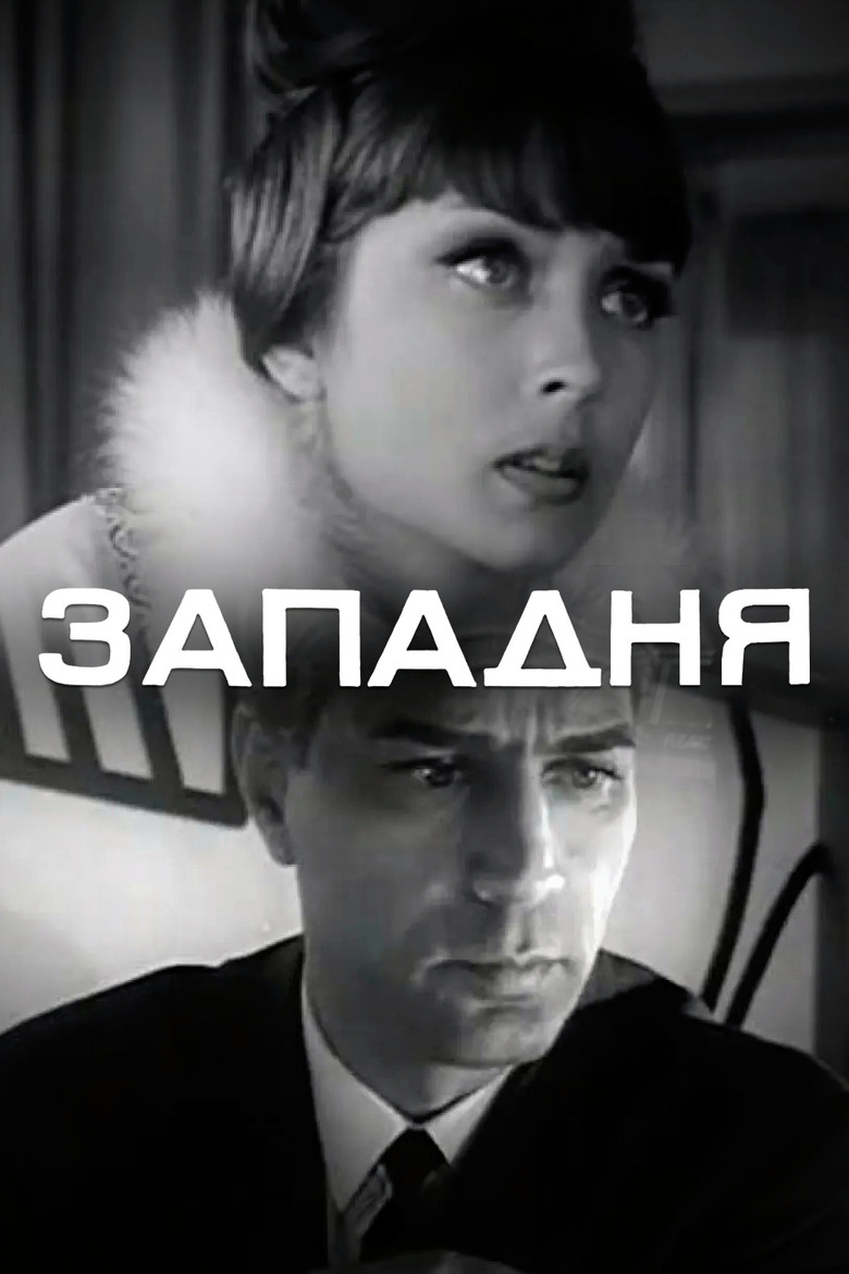 The Trap poster background