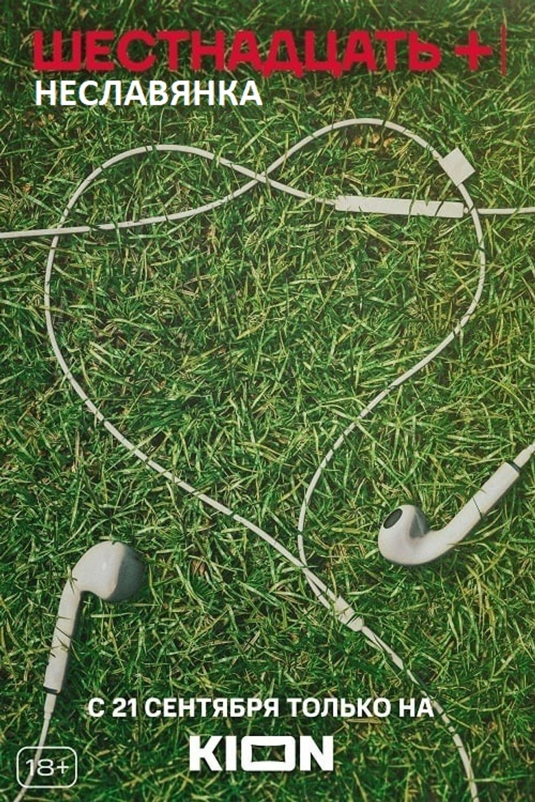 Not a Slav poster background