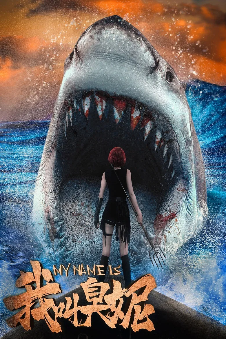 My Name is Smelly Girl poster background